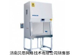 萊陽生物安全柜廠家 濟南貝思網(wǎng)絡(luò)技術(shù)銷售部供應(yīng)的優(yōu)質(zhì)產(chǎn)品與服務(wù)