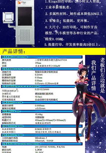 金石三維 專業(yè)生產(chǎn)3D打印機(jī)設(shè)備的領(lǐng)軍廠商與卓越服務(wù)