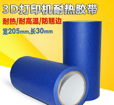 杜芬3D打印機(jī) 創(chuàng)業(yè)好幫手，耐熱膠帶打造完美打印現(xiàn)場
